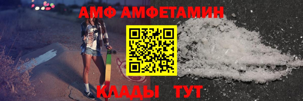 Amphetamine VHQ  Амфетамин  Кубинка  Вход с VPN 