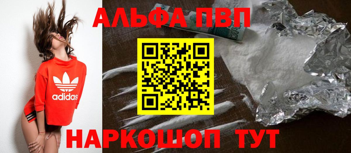 Alpha-PVP СК  Alpha PVP крисы CK  Кубинка  Вход с VPN  Alfa_PVP VHQ 