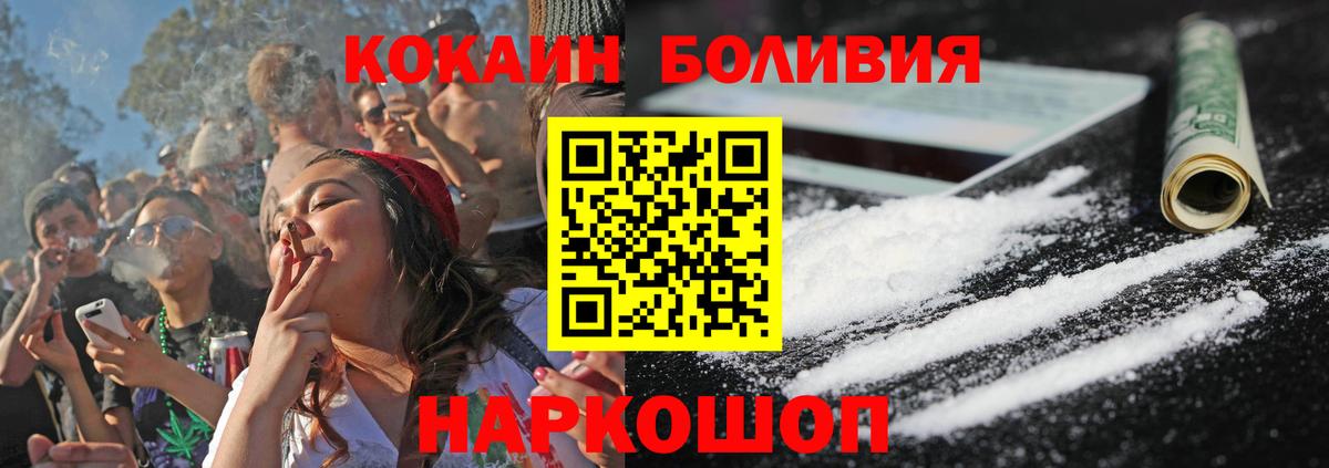 КОКАИН Боливия Кубинка