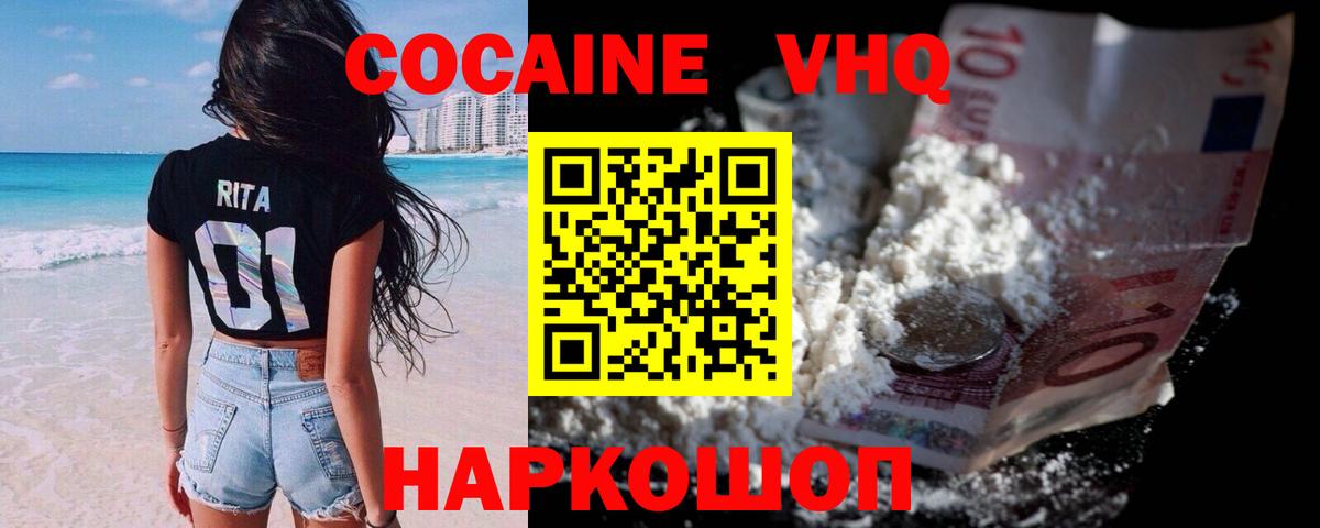 Кокаин 99%  КОКАИН Перу  Кубинка  Вход с VPN 