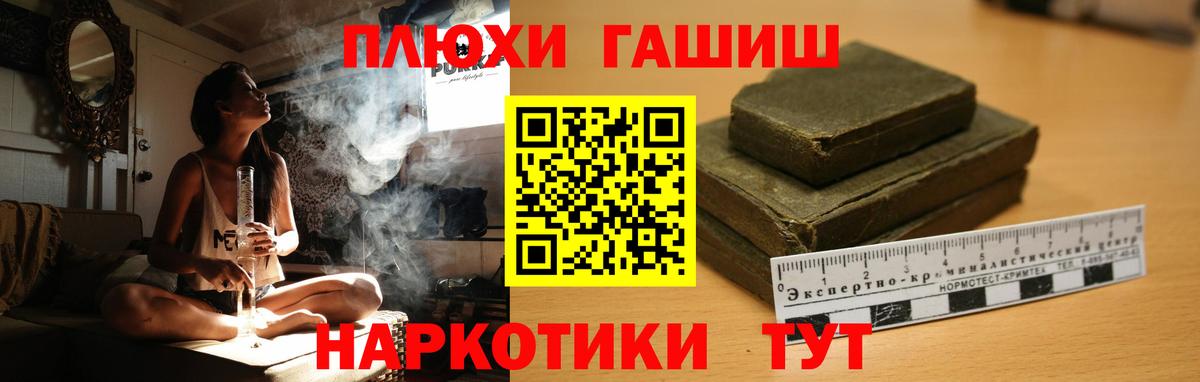 Гашиш гашик Кубинка
