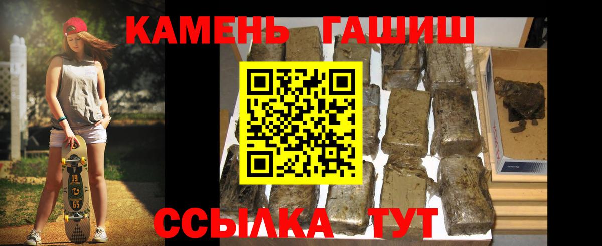 ГАШИШ Cannabis  Вход с VPN  ГАШ гашик  ГАШИШ  что такое наркотик  Кубинка 