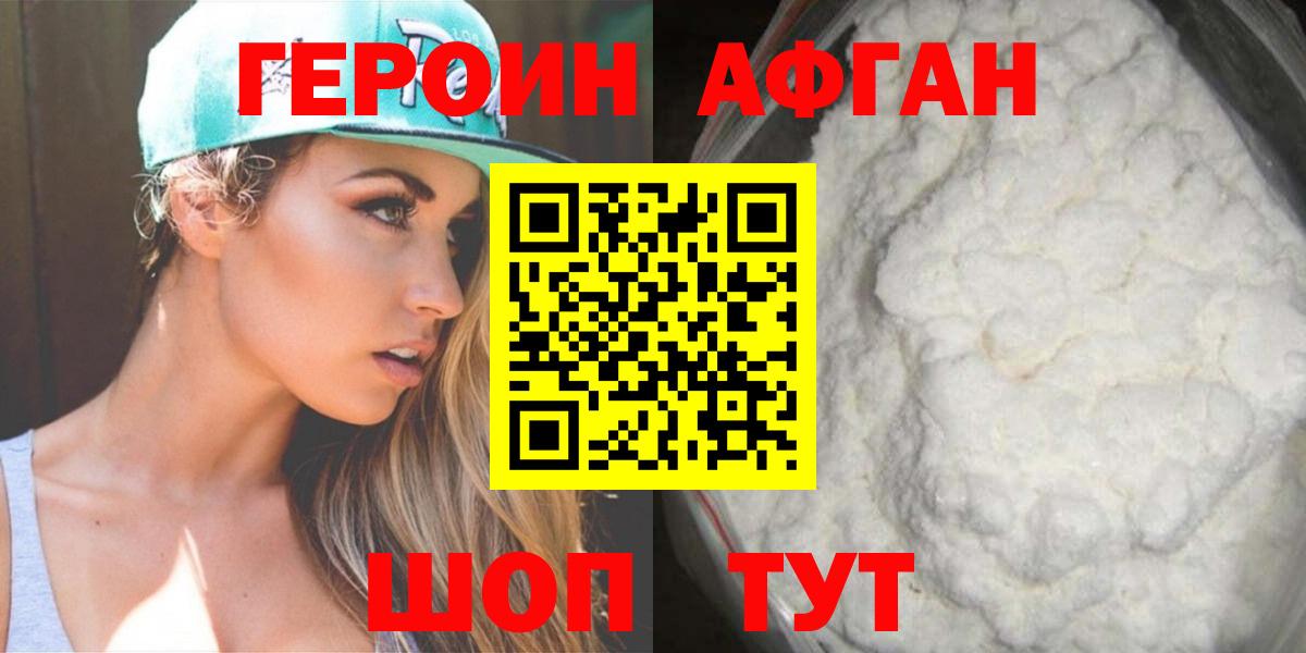 Героин  Вход с VPN  Кубинка  Героин хмурый 