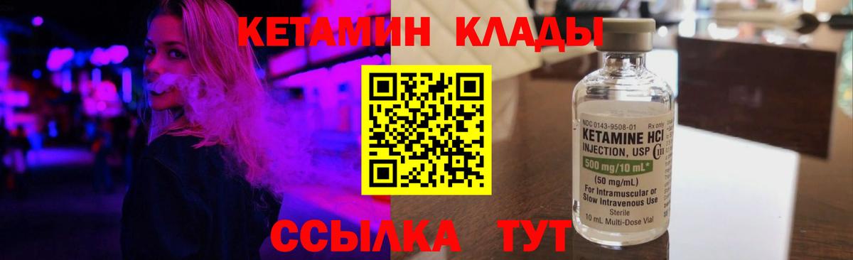 Кетамин ketamine  Вход с VPN  Кубинка  КЕТАМИН VHQ 