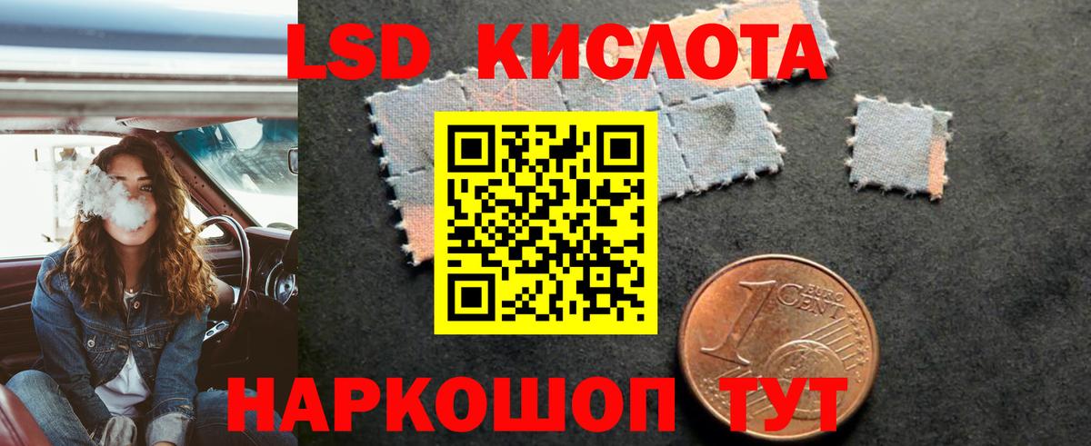Лсд 25 экстази кислота Кубинка