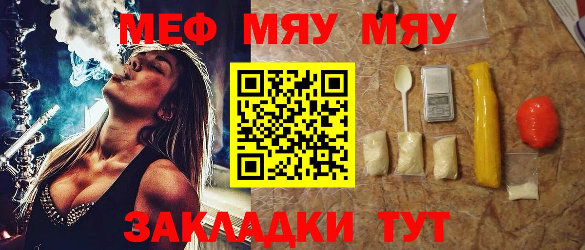 МЕФ VHQ  Вход с VPN  blacksprut как войти  Кубинка 