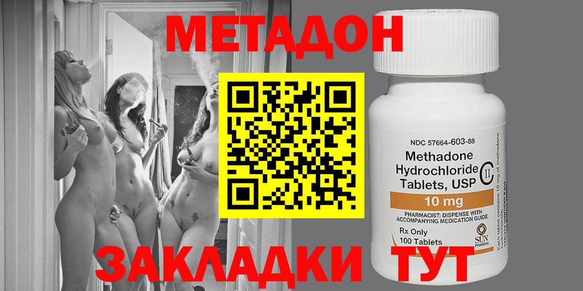 Кубинка  МЕТАДОН белоснежный  Вход с VPN  МЕТАДОН VHQ 