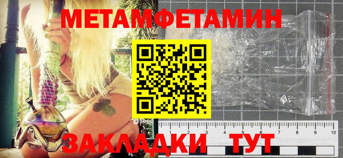 Первитин кристалл  Вход с VPN  Кубинка 