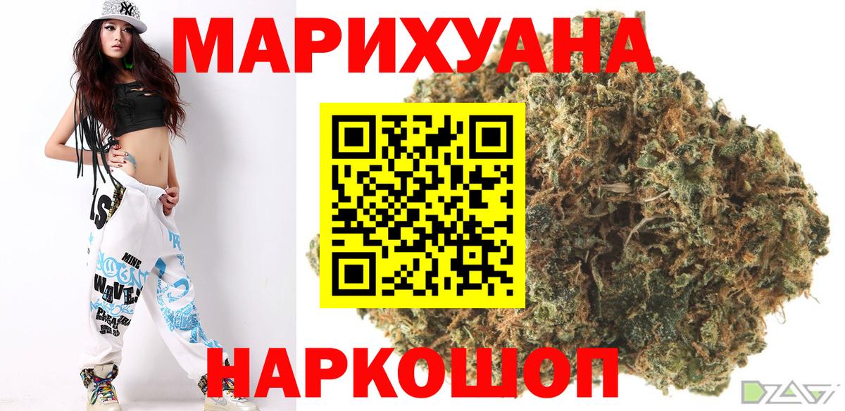 Марихуана AK-47 Кубинка